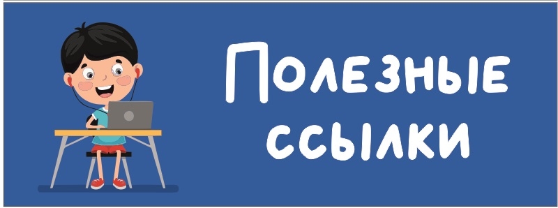 Poleznie silki