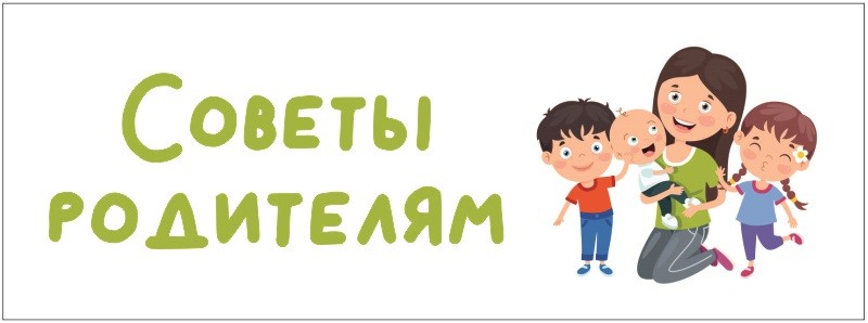 Soveti roditelym
