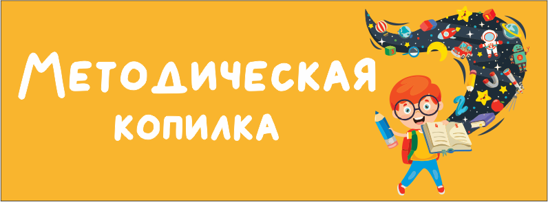 metod kopilka ban