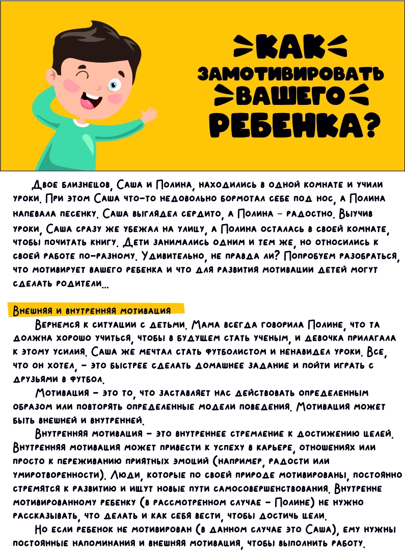 Motivatciia 1