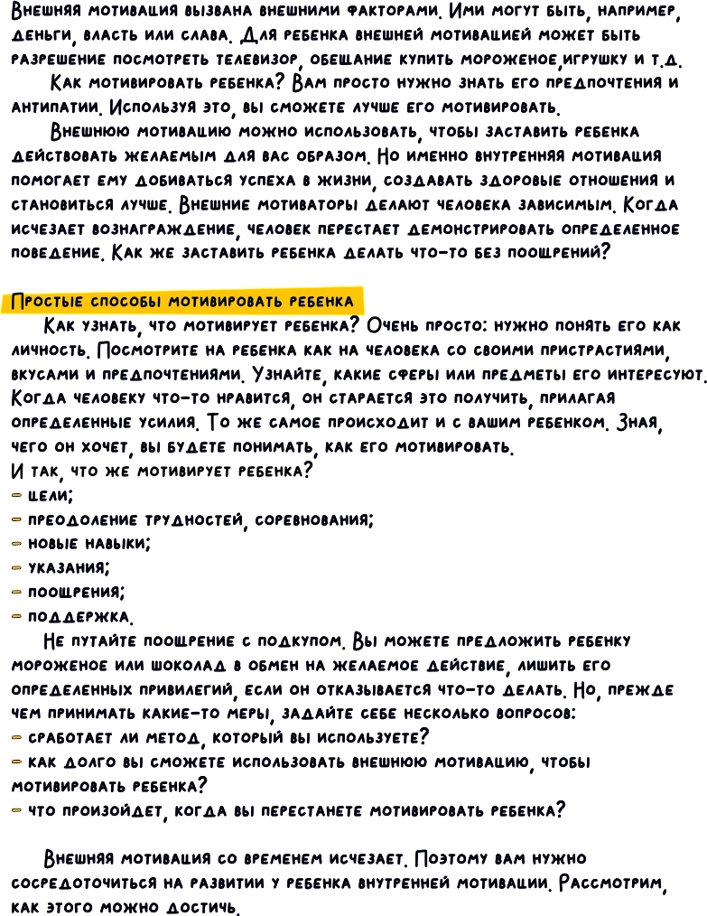 Motivatciia 2
