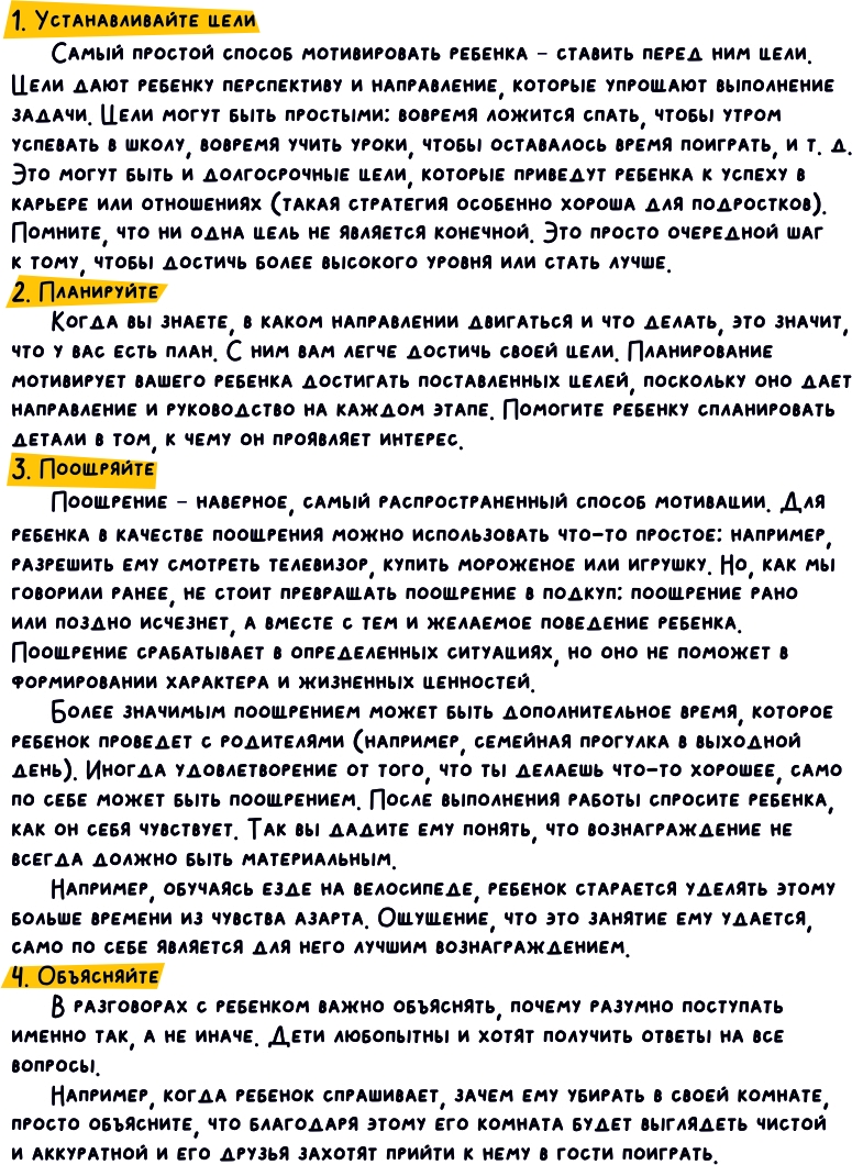 Motivatciia 3