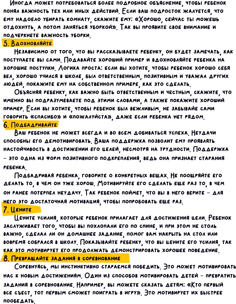 Motivatciia 4
