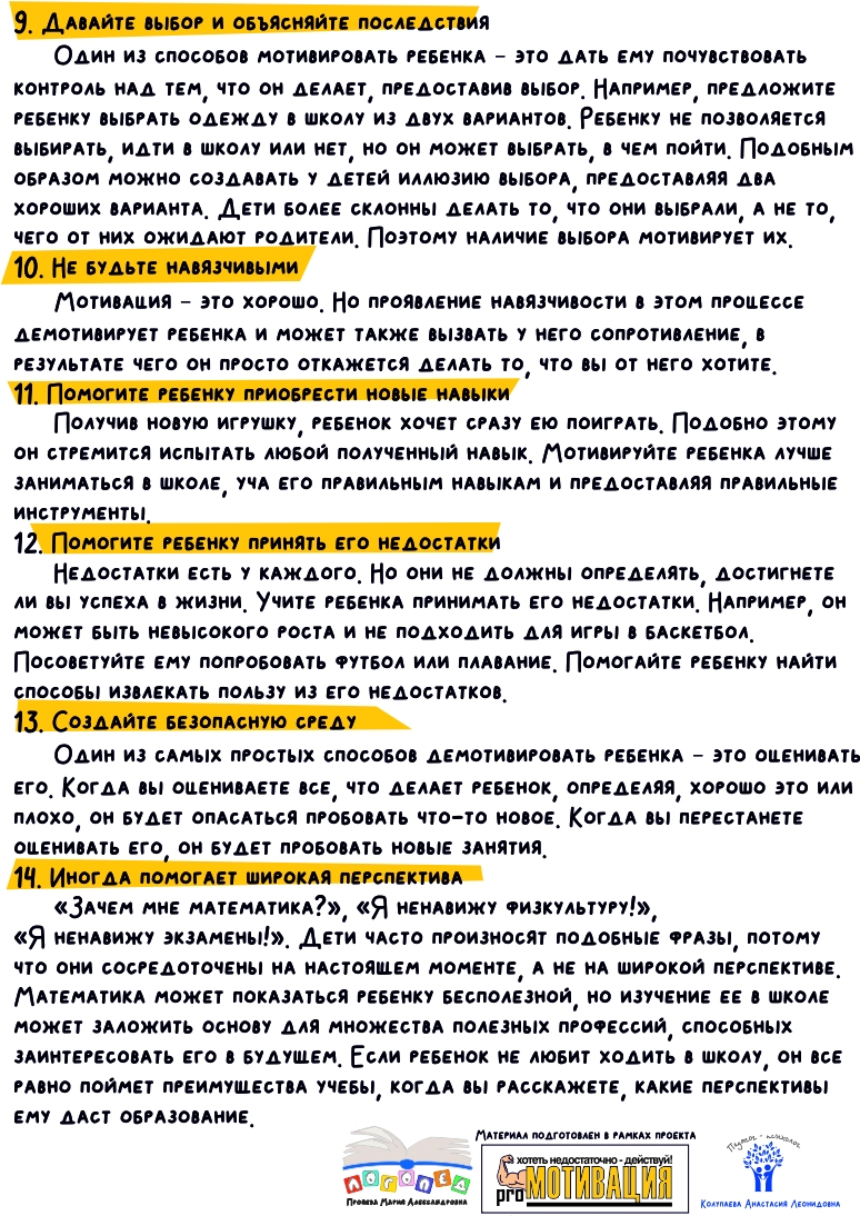 Motivatciia 5