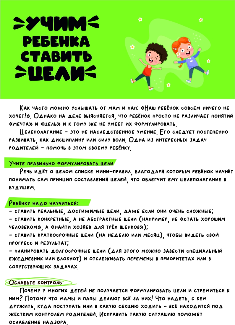 Stavim tceli 1