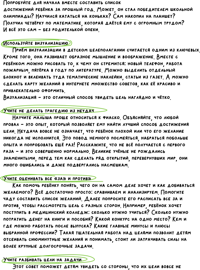 Stavim tceli 2
