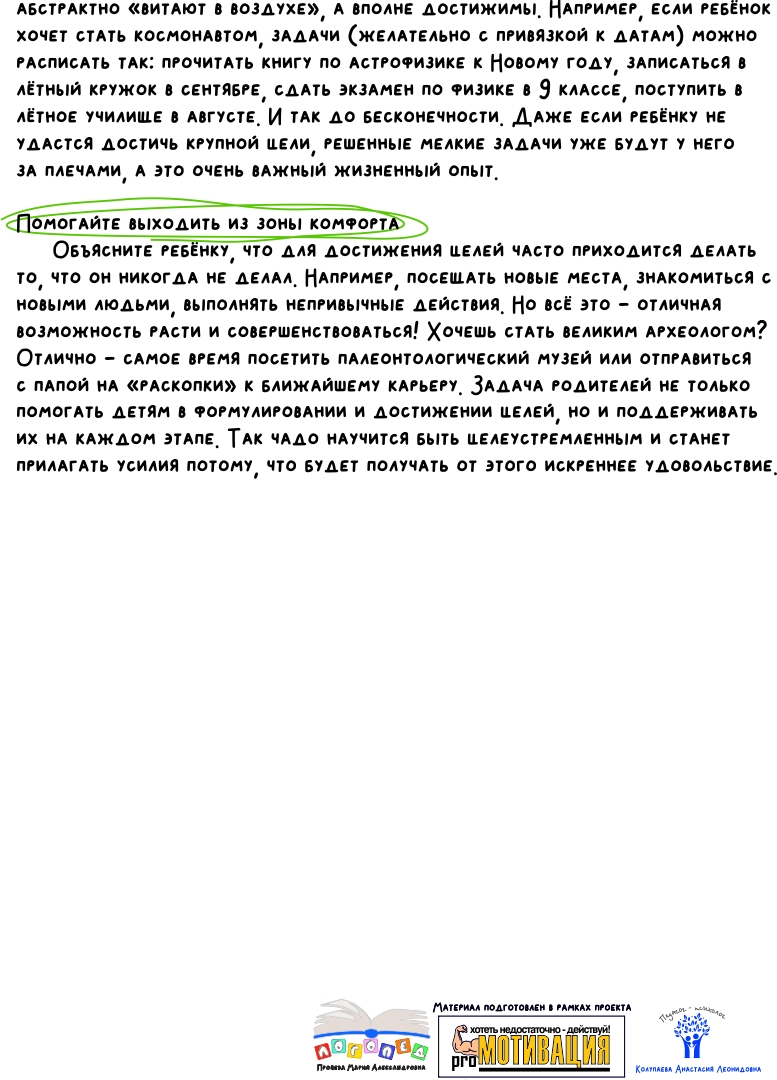 Stavim tceli 3