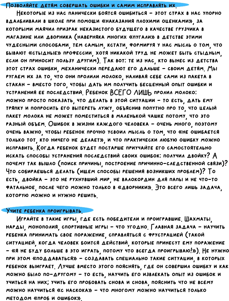 Trudnosti 2