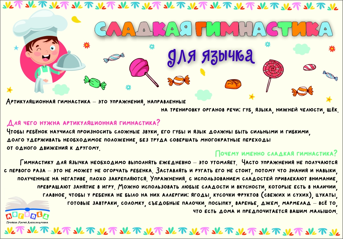 sladkay 1