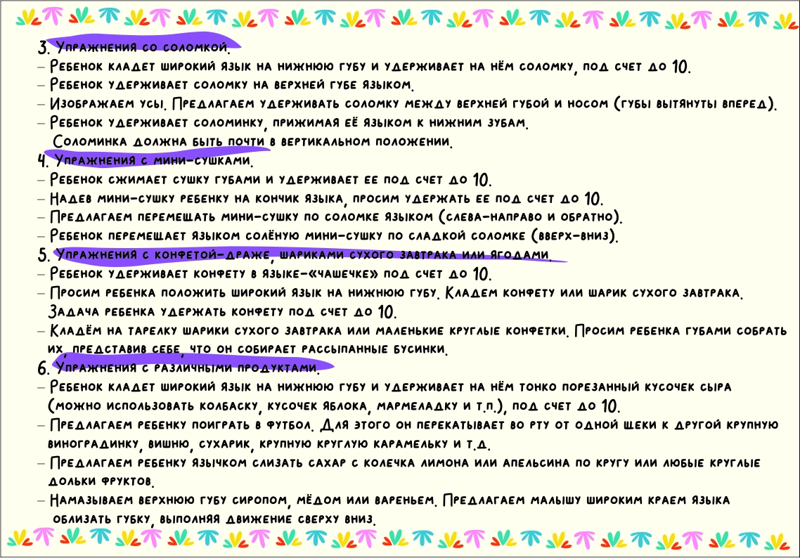 sladkay 3