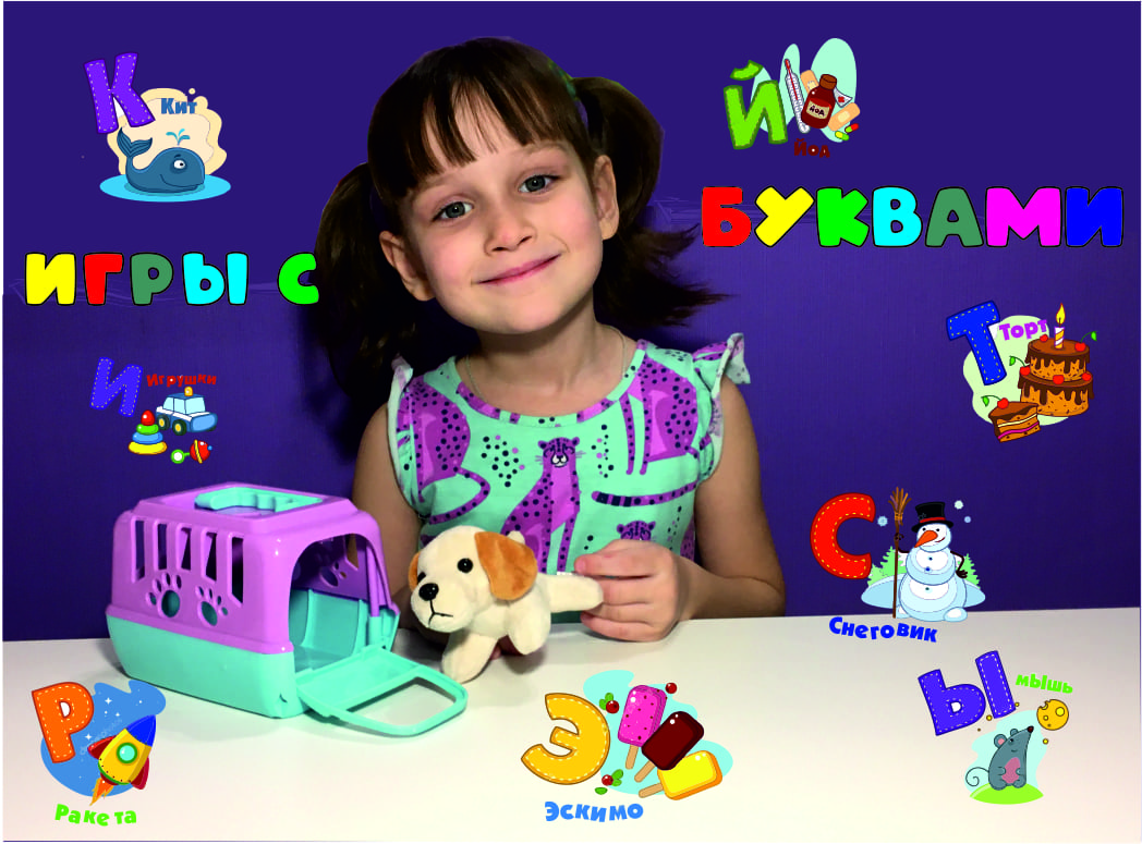 games bukvami