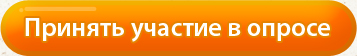 Просим пройти опрос с целью изучения качества предоставления муниципальной услуги