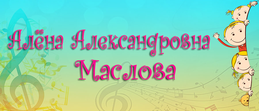 шапка Маслова
