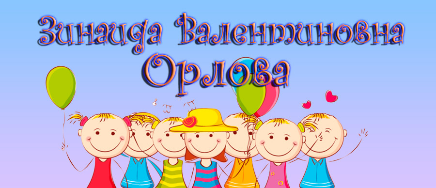 шапка для воспитателя Орлова