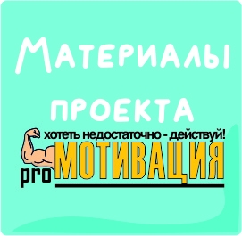 proMOT_knopka.jpg
